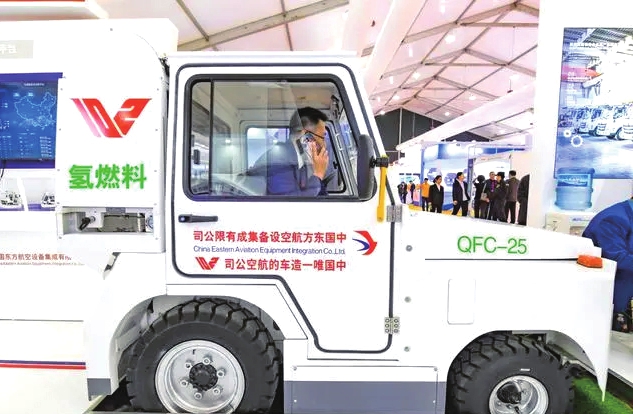 中國(guó)東航實(shí)體氫能行李牽引車(chē)亮相上海商用航展